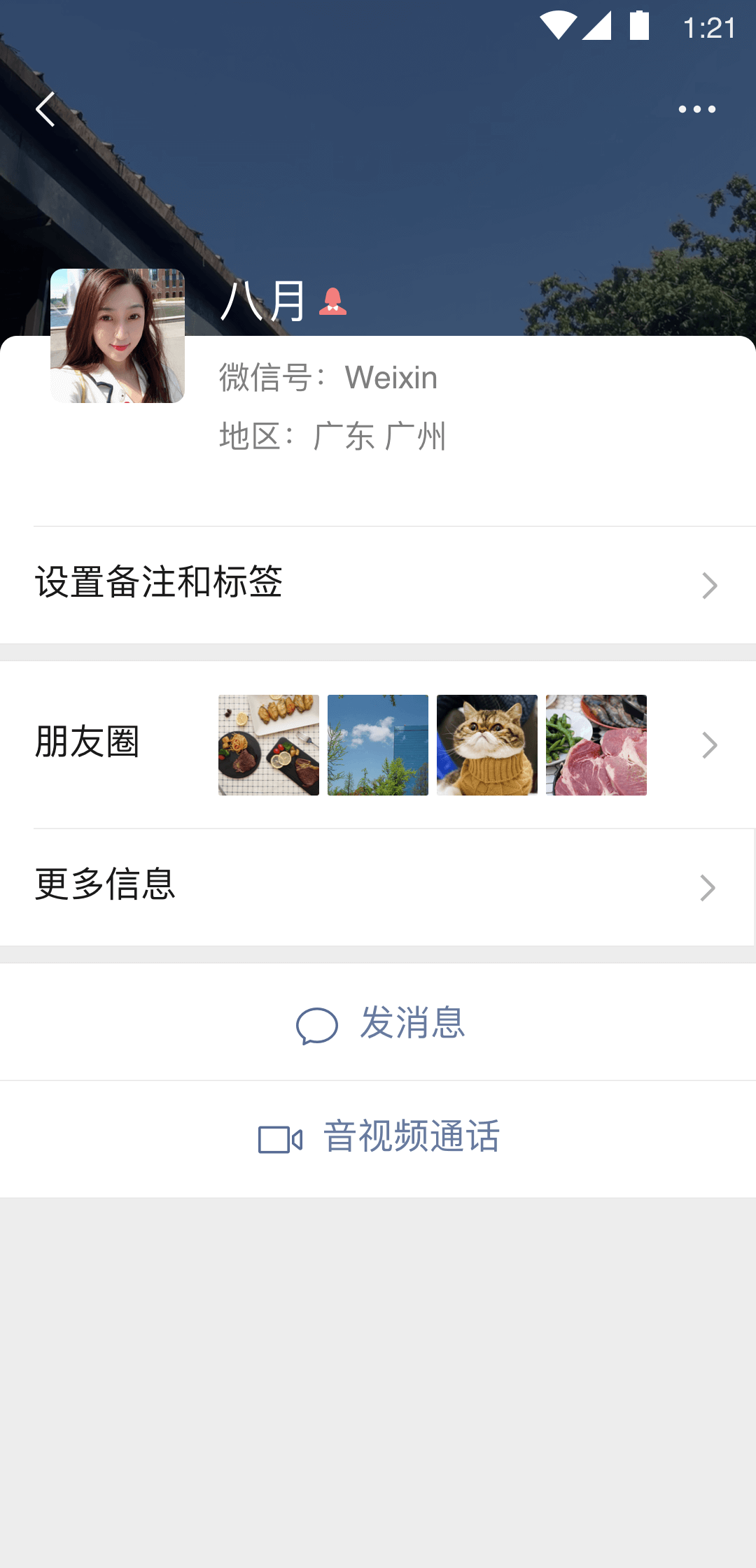 全国寻奴网调，截图